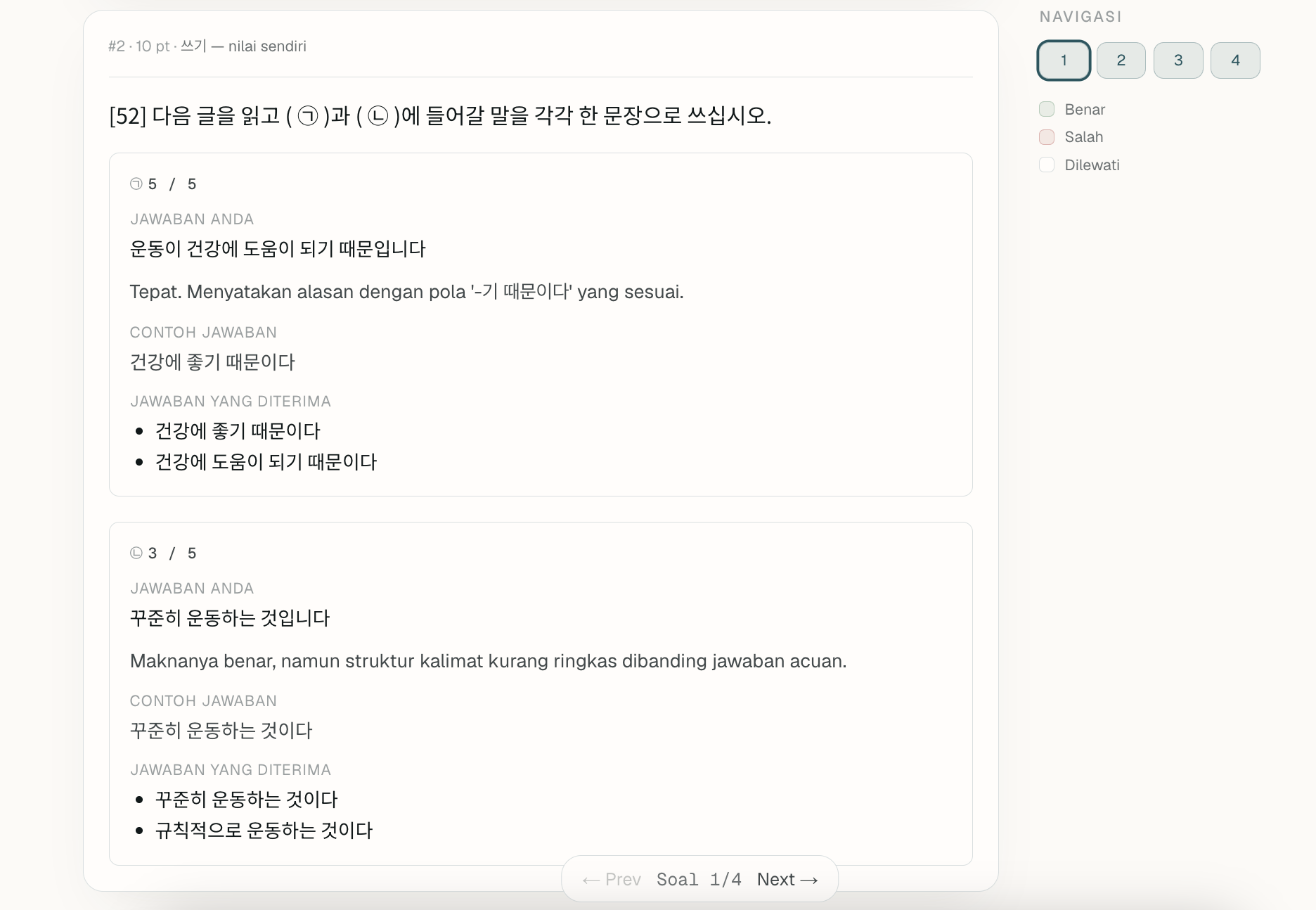AI writing grader